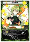  WX16-022 LC 香美脆味 