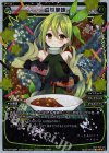 WX16-022P P-LC 香美脆味