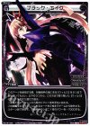  WX16-023 LC ブラック・エイク 