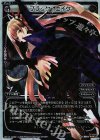 WX16-023P P-LC ブラック・エイク