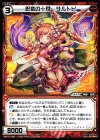  WX16-038 R 忍猿の十勇 サルトビ 