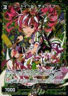 WX16-045P P-R コードイート チョコスプ
