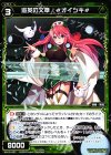  WX16-067 C 追英の文章 #オイツキ# 