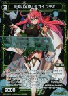 WX16-067P P-C 追英の文章 #オイツキ#