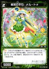 WX16-068 C 根英の平方 #ルート#