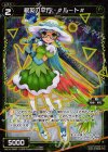 WX16-068P P-C 根英の平方 #ルート#