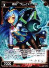  WX16-Re02 Re 轟炎 フレイスロ大尉 