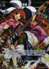 WX16-Re04P P-Re 激奏