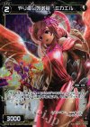 WX16-Re13P P-Re やり直しの対話 ミカエル