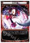  WX17-015 LC 生炎与奪 