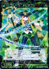 WX17-032 SR 定英の平方 #ピタゴラージ# 
