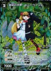  WX17-046P P-R 割英の半斬 #ニトウブン# 