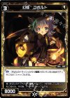  WX17-050 C 幻怪 コボルト 