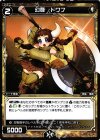  WX17-051 C 幻怪 ドワフ 