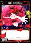  WX17-060 C 羅星 ≡ロゼネビ≡ 