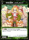  WX17-074 C 折英の線形 #オレセン# 