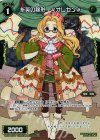 WX17-074P P-C 折英の線形 #オレセン#
