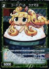 WX17-076P P-C コードイート ツナマヨ