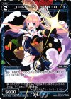 WX17-Re03 Re コードアート B・B・Q