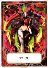 WX17-TK-01A | WX17-TK-01B TK 【トークン】ジョーカー | サーバント ZERO