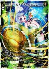  WX18-003 LR ゴールド・ディフェンス 