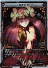  WX18-012P P-LC 燐気応変 