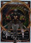  WX18-013P P-LC 百錬成轟 