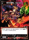 WX18-044 R 備中の桃将 キビツヒコ
