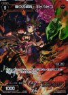 WX18-044P P-R 備中の桃将 キビツヒコ