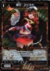WX18-046P P-R 羅石 フジヨガ