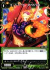  WX18-051 R コードイート アカシヤキ 
