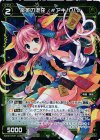 WX18-073P P-C 楽英の混在 #アキハバ#