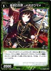  WX18-074 C 育英の改進 #オオクマ# 