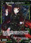 WX18-074P P-C 育英の改進 #オオクマ#