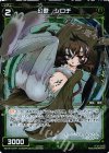  WX18-077P P-C 幻獣 シロチ 