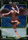 WX18-078P P-C 幻獣 イヌワシ