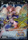 WX18-AS03P P-AS サーバント Q2