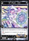  WX18-AS08 AS サーバント D3 