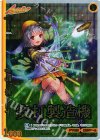  WX18-BB02P P-BB 小弓 ボーニャ 