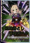  WX18-BB24P P-BB コードアンチ ヴォイニ 