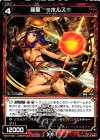  WX19-036 R 羅星 ≡ホルス≡ 