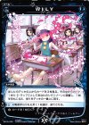  WX19-039 R WILY 
