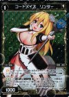  WX19-053P P-C コードメイズ リンダー 