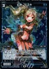 WX19-061P P-C 幻水 スズキ
