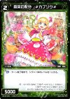  WX19-067 C 森英の配分 #カブソク# 