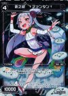 WX19-073P P-C 死之遊 †ファンタン†