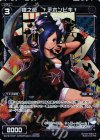 WX19-074P P-C 惨之遊 †テホンビキ†