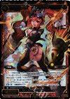 WX19-088 SC 弩砲 チタイクウ