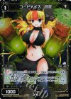 WX19-Re05P P-Re コードメイズ 凱旋