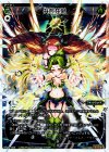  WX20-006 LR 共存共栄 